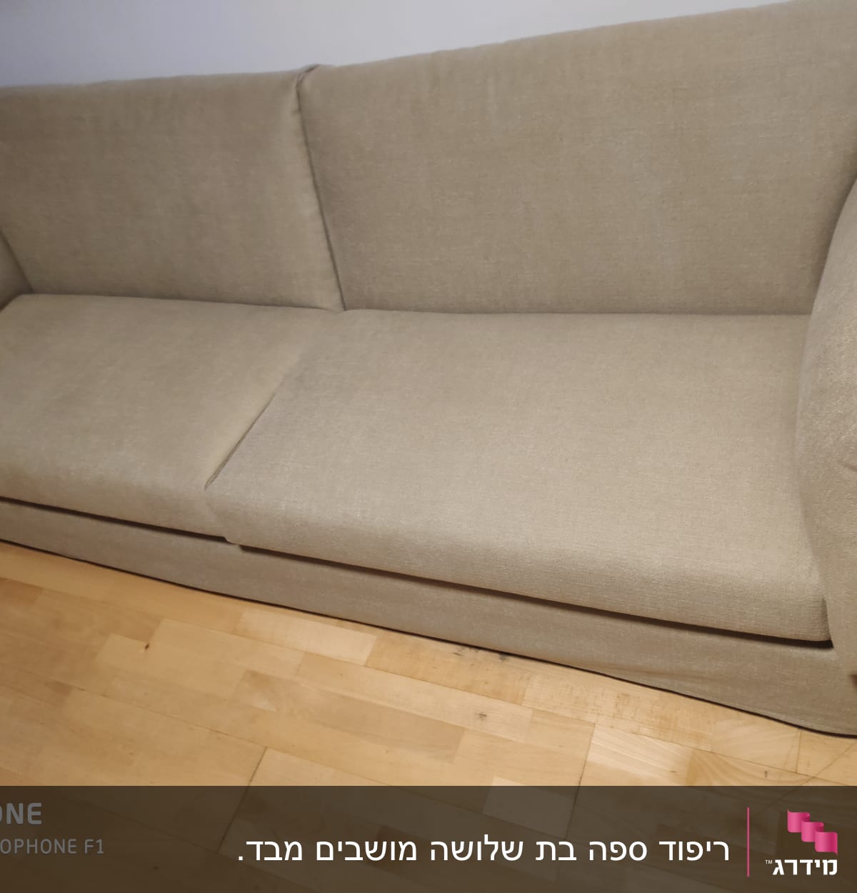 ספה מרופדת בבד בז